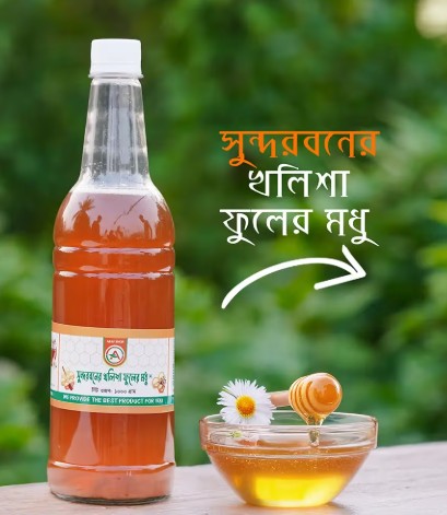 সুন্দরবনের খলিশা ফুলের মধু